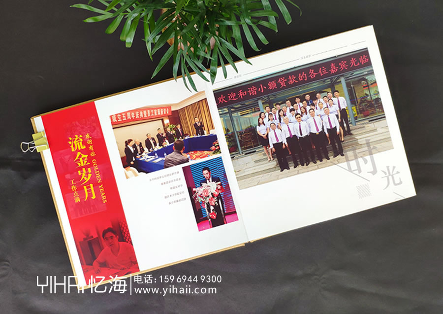 昆明憶海文化領(lǐng)導(dǎo)退休工作紀(jì)念冊(cè)怎么制作-領(lǐng)導(dǎo)退休紀(jì)念冊(cè)記錄工作時(shí)光