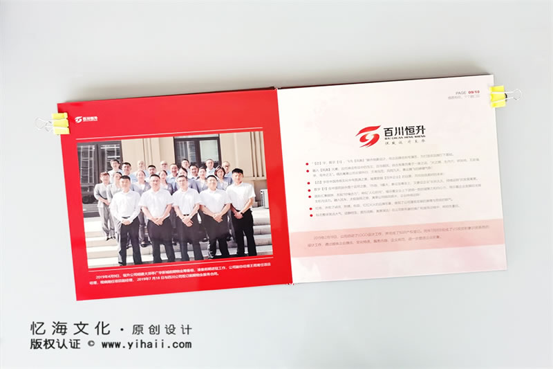 昆明憶海文化企業(yè)活動相冊制作-公司周年紀念冊制作設計