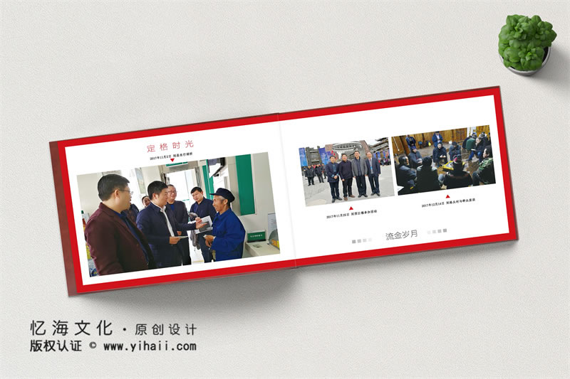 昆明憶海文化-做好一本領(lǐng)導(dǎo)紀(jì)念冊(cè)需要有哪些準(zhǔn)備