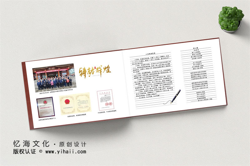 昆明憶海文化-領(lǐng)導(dǎo)工作畫冊設(shè)計