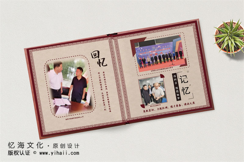 領(lǐng)導(dǎo)相冊(cè)制作卷首語(yǔ)感言