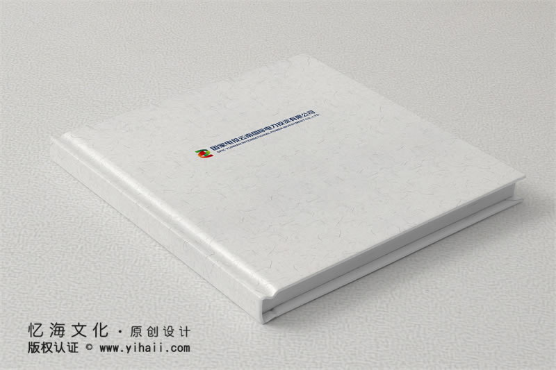 昆明憶海文化-企業(yè)紀(jì)念相冊(cè)定制-云南國(guó)際電力公司相冊(cè)制作