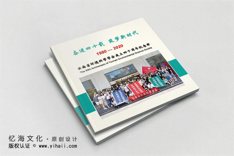 企業(yè)周年紀(jì)念冊制作-怎么做好公司周年的相冊