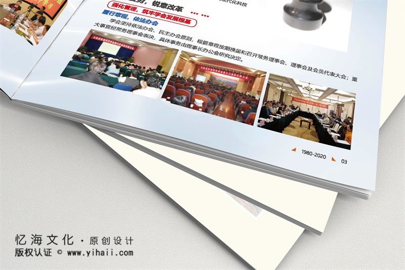 昆明憶海文化-企業(yè)成立40周年紀(jì)念冊制作-公司周年畫冊定制設(shè)計(jì)