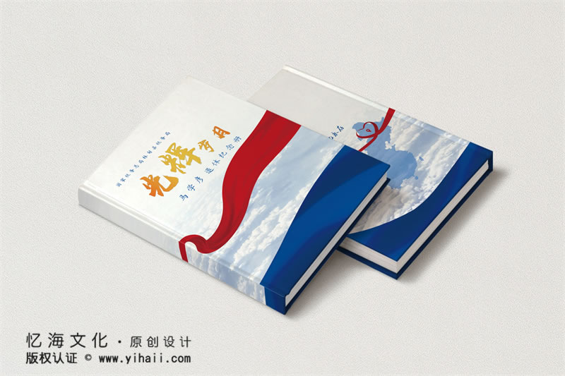 昆明憶海文化-領(lǐng)導(dǎo)退休紀(jì)念冊(cè)制作-機(jī)關(guān)單位領(lǐng)導(dǎo)相冊(cè)定制設(shè)計(jì)