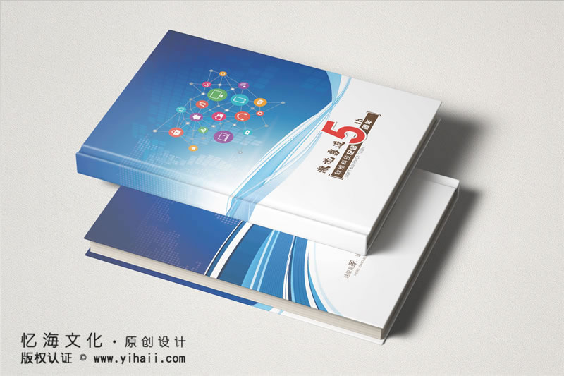 昆明憶海文化-企業(yè)成立5周年紀(jì)念相冊(cè)定制-公司周年相冊(cè)制作