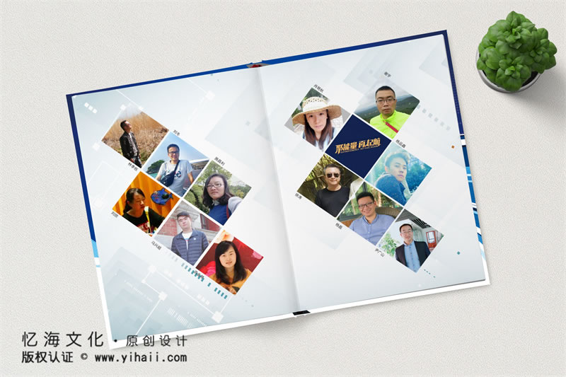 昆明憶海文化-企業(yè)成立5周年紀(jì)念相冊(cè)定制-公司周年相冊(cè)制作