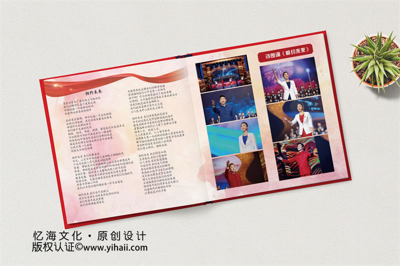 企業(yè)年會(huì)畫冊(cè)設(shè)計(jì)-公司單位活動(dòng)相冊(cè)制作