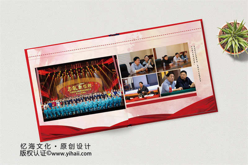 企業(yè)年會(huì)畫冊(cè)設(shè)計(jì)-公司單位活動(dòng)相冊(cè)制作