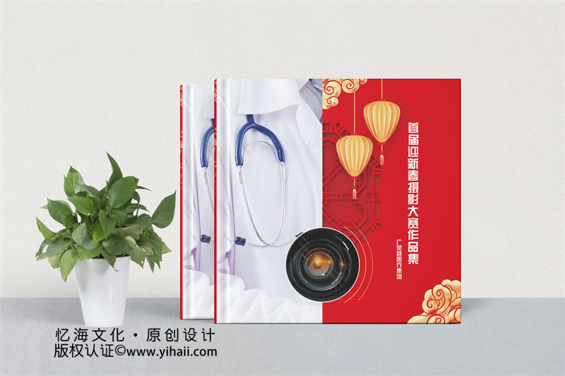 公司相冊(cè)創(chuàng)意設(shè)計(jì)