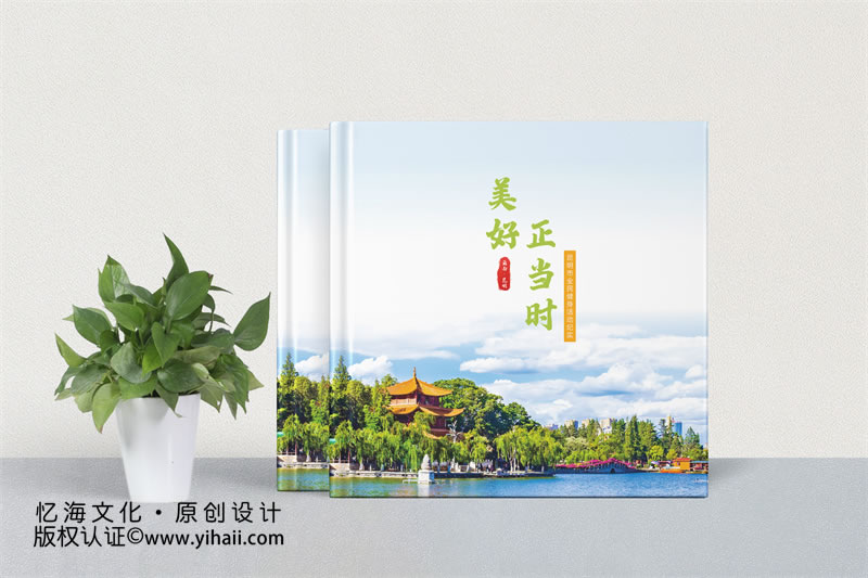 紀(jì)念冊制作方法