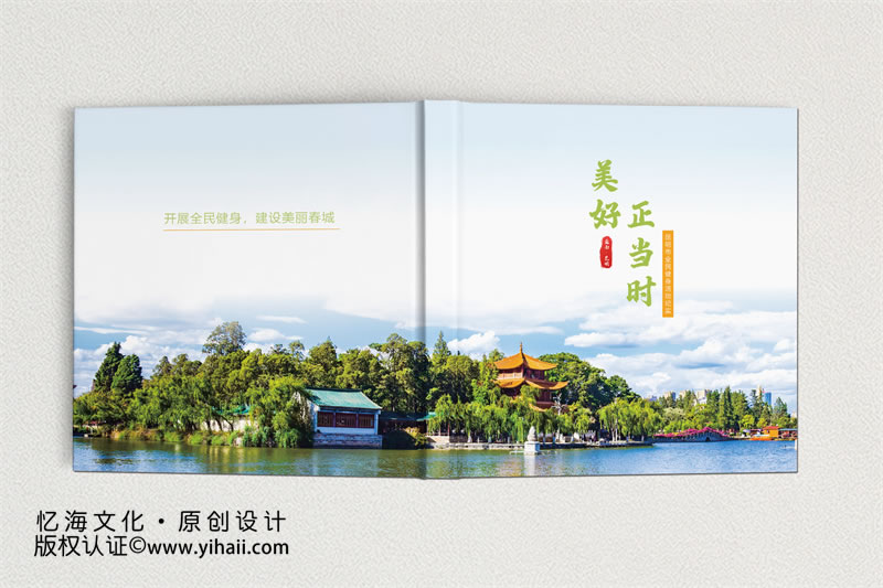 紀(jì)念冊制作方法和過程