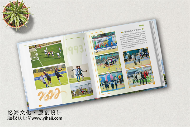 紀(jì)念冊制作過程