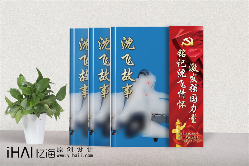 帶U盤和光盤的企業(yè)紀(jì)念相冊制作