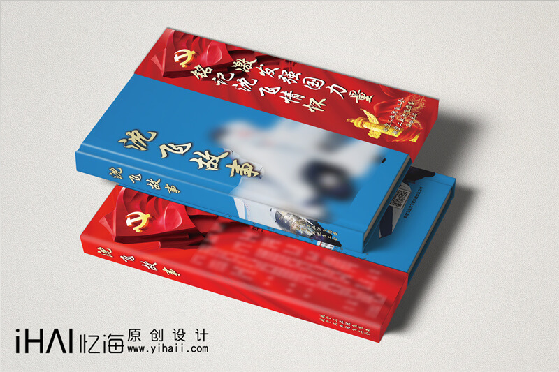 記錄公司文化發(fā)展相冊設(shè)計(jì)