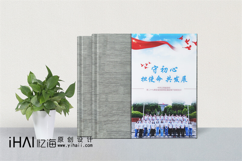 公司紀(jì)念冊(cè)設(shè)計(jì)制作流程和步驟