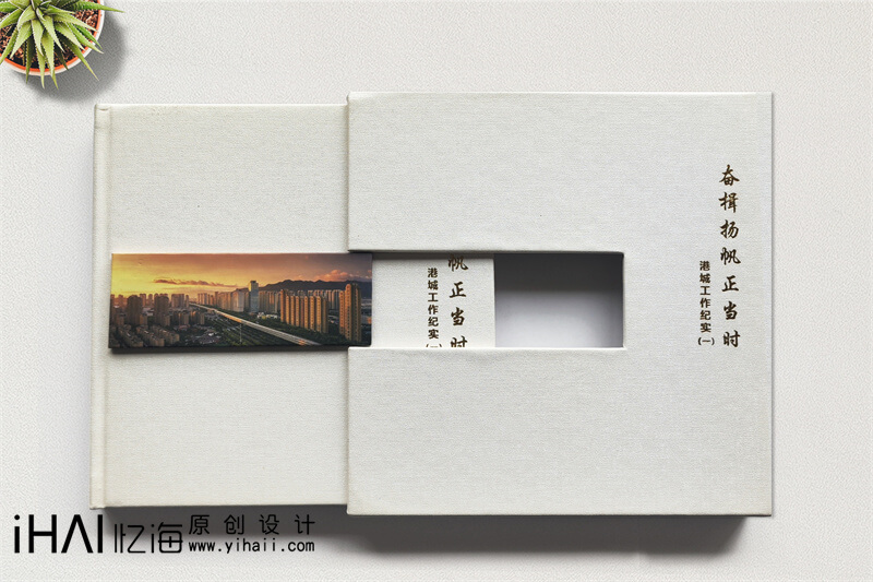 企業(yè)工作畫冊定制設計