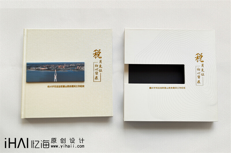 領(lǐng)導(dǎo)工作紀(jì)實(shí)紀(jì)念冊(cè)制作