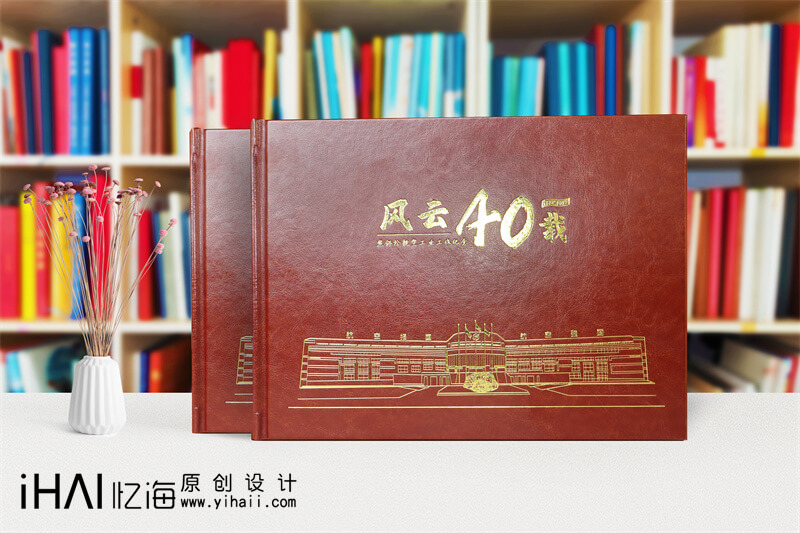 領(lǐng)導(dǎo)工作紀(jì)實(shí)紀(jì)念冊(cè)定制設(shè)計(jì)