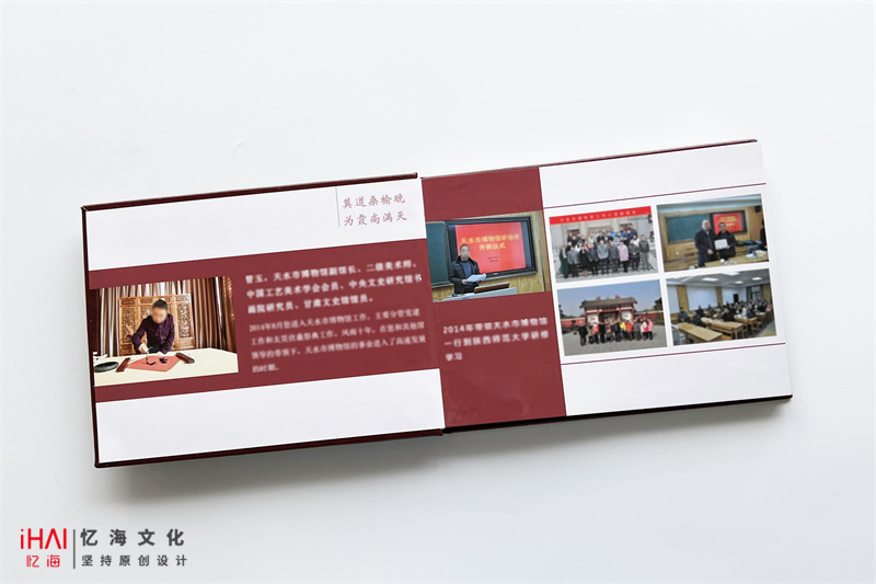 公司活動(dòng)紀(jì)念冊(cè)印刷