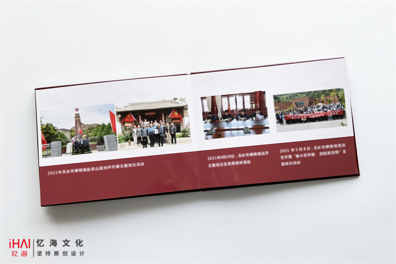 公司活動(dòng)相冊(cè)設(shè)計(jì)定制