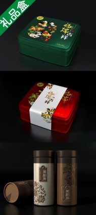 茶葉盒包裝設(shè)計 商務(wù)禮品包裝盒設(shè)計怎么做？