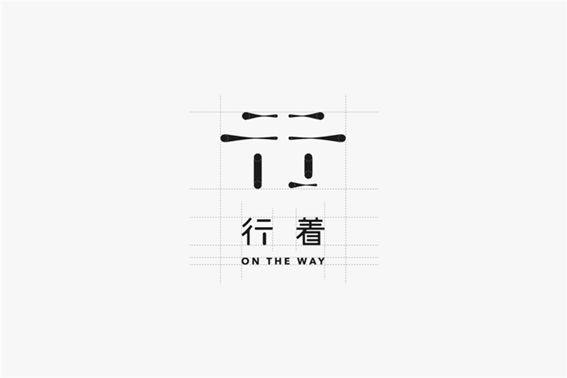 精辟!知名酒店vi設計公司-從理念解鎖精品酒店品