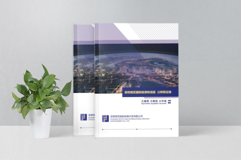 昆明畫冊(cè)設(shè)計(jì)印刷公司哪家更靠譜