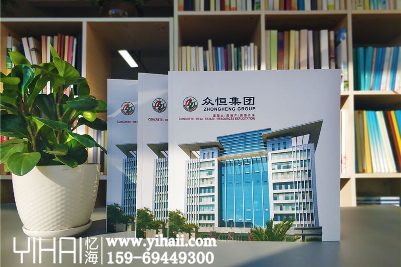 昆明憶海文化形象宣傳畫冊(cè)設(shè)計(jì)制作-眾恒集團(tuán)