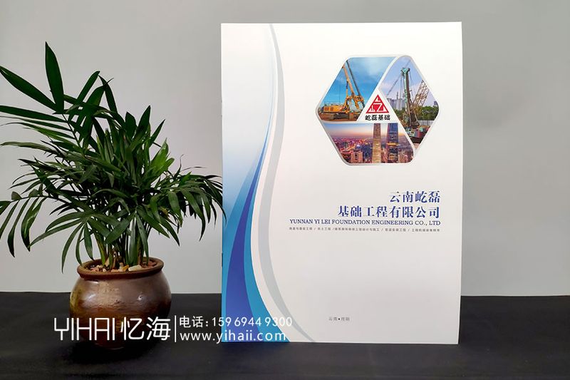 企業(yè)宣傳冊設(shè)計與制作-公司宣傳畫冊設(shè)計定制