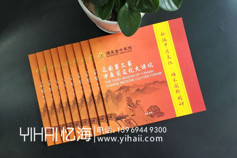 醫(yī)藥企業(yè)宣傳畫冊(cè)制作-醫(yī)學(xué)宣傳畫冊(cè)設(shè)計(jì)-醫(yī)療畫冊(cè)設(shè)計(jì)公司
