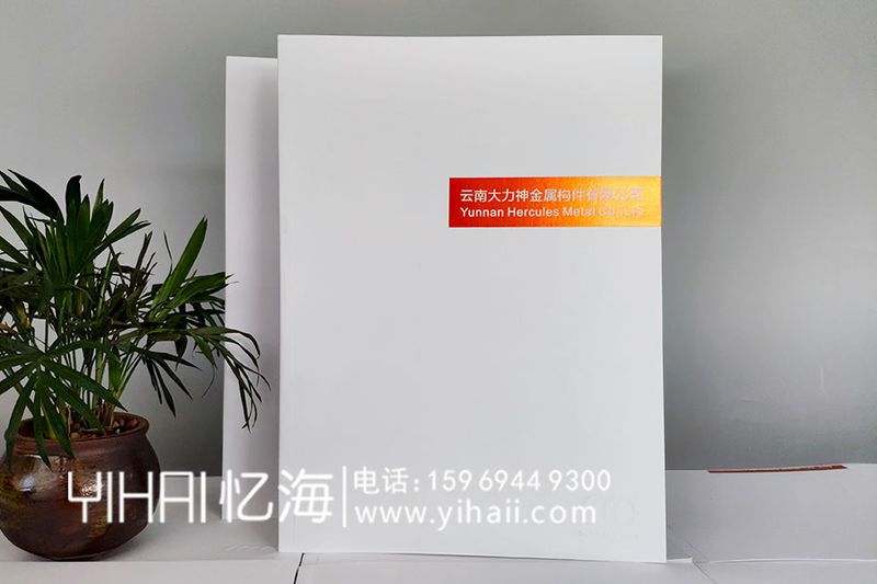 昆明高端畫冊(cè)設(shè)計(jì)-創(chuàng)意企業(yè)宣傳畫冊(cè)制作
