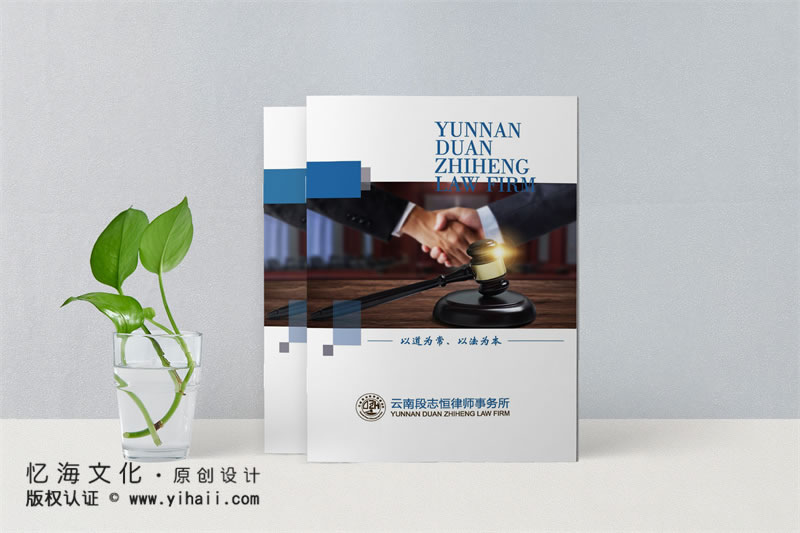 昆明憶海文化-利于企業(yè)文化宣傳的公司畫冊設(shè)計技巧和要點(diǎn)