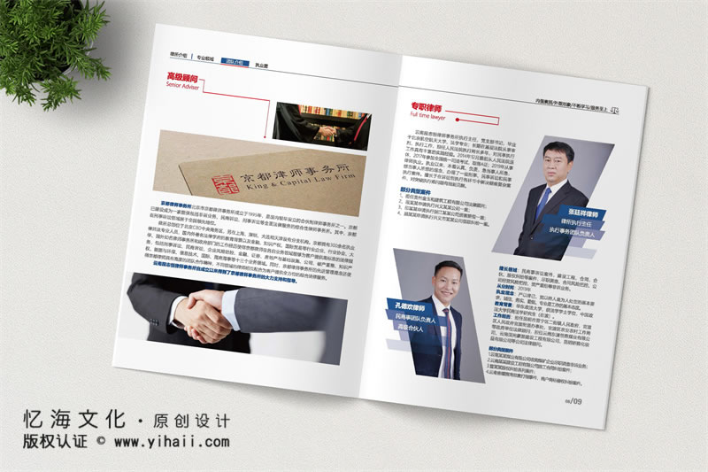 昆明憶海文化-利于企業(yè)文化宣傳的公司畫冊設(shè)計技巧和要點(diǎn)
