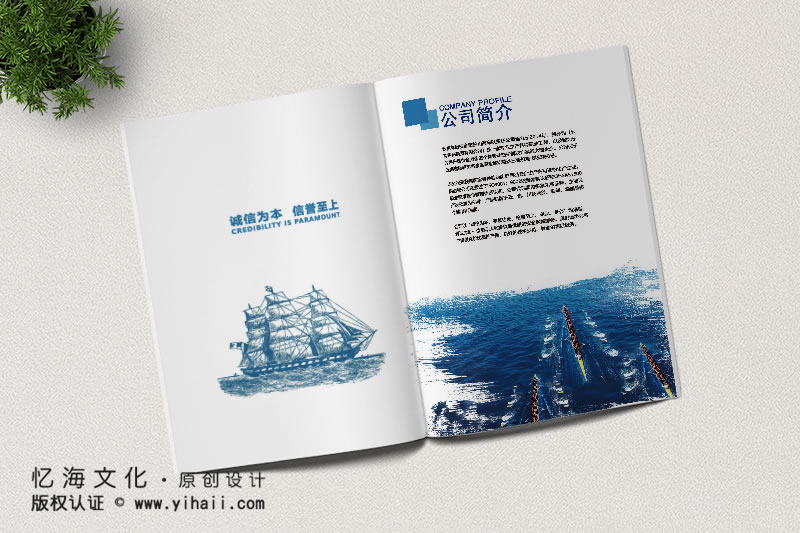 昆明憶海文化-昆明企業(yè)產(chǎn)品手冊(cè)設(shè)計(jì)制作