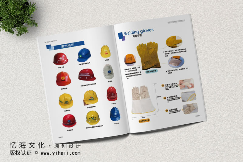 昆明憶海文化-昆明企業(yè)產(chǎn)品手冊(cè)設(shè)計(jì)制作