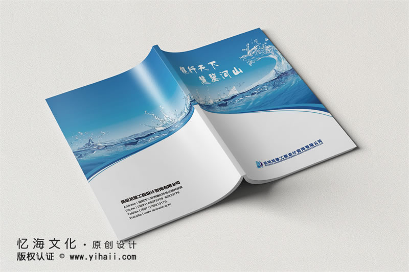 昆明憶海文化-昆明企業(yè)畫冊設(shè)計-怎么做好一本企業(yè)畫冊