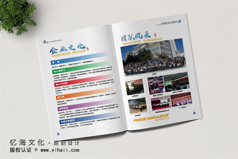 昆明憶海文化-企業(yè)畫冊設(shè)計為什么要專業(yè)的畫冊制作公司來設(shè)計