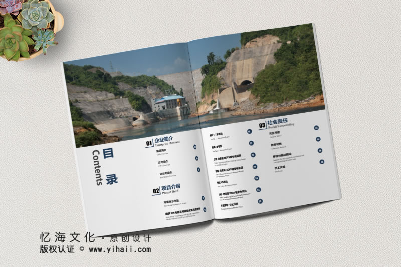 昆明憶海文化-利電力工程宣傳畫冊設(shè)計(jì)制作-企業(yè)畫冊設(shè)計(jì)定制