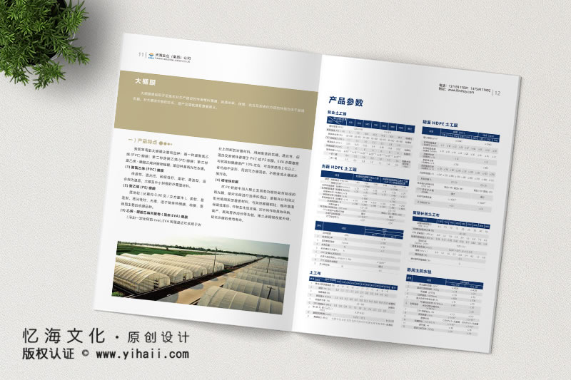 昆明憶海文化-企業(yè)畫冊設計-怎么做好公司畫冊設計