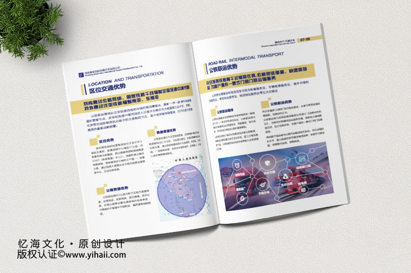 昆明憶海文化-公司宣傳畫(huà)冊(cè)創(chuàng)意封面設(shè)計(jì)思路和技巧