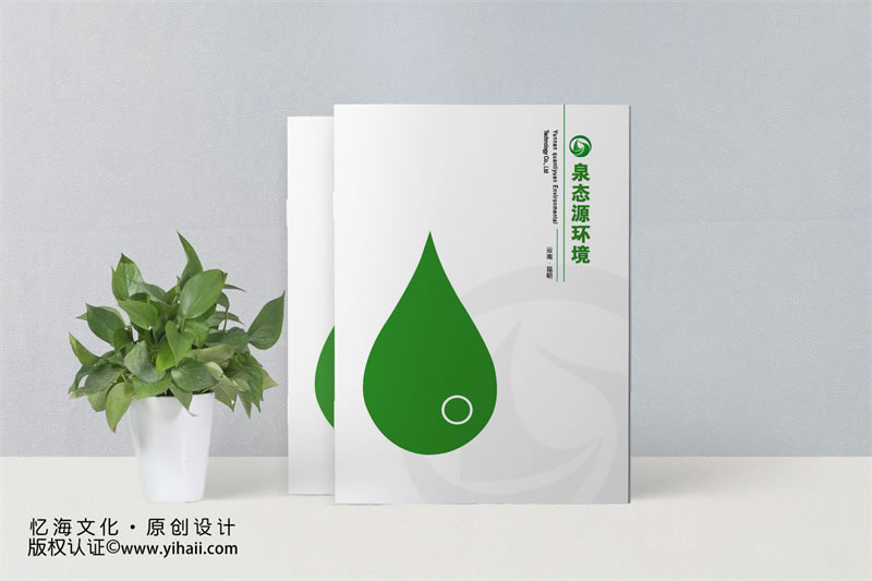 昆明憶海文化-企業(yè)創(chuàng)意畫冊設(shè)計(jì)制作應(yīng)該從哪里入手