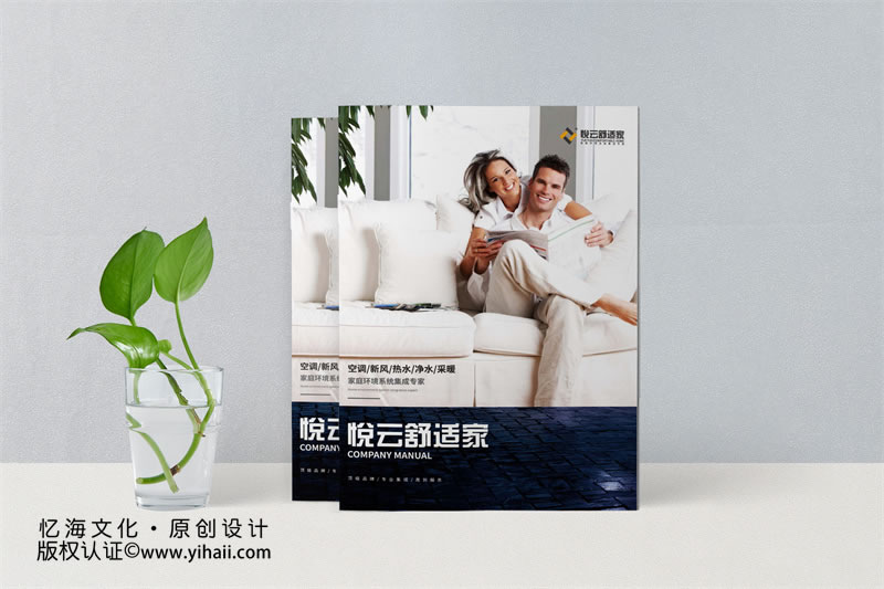 昆明憶海文化-家具環(huán)境設(shè)備產(chǎn)品宣傳手冊設(shè)計(jì)制作