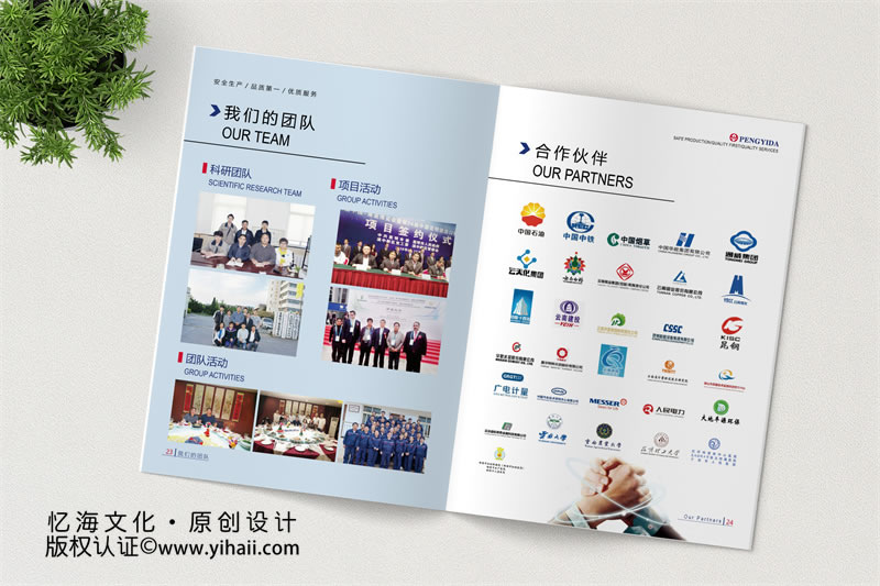 企業(yè)宣傳畫冊(cè)設(shè)計(jì)-昆明氣體公司畫冊(cè)制作