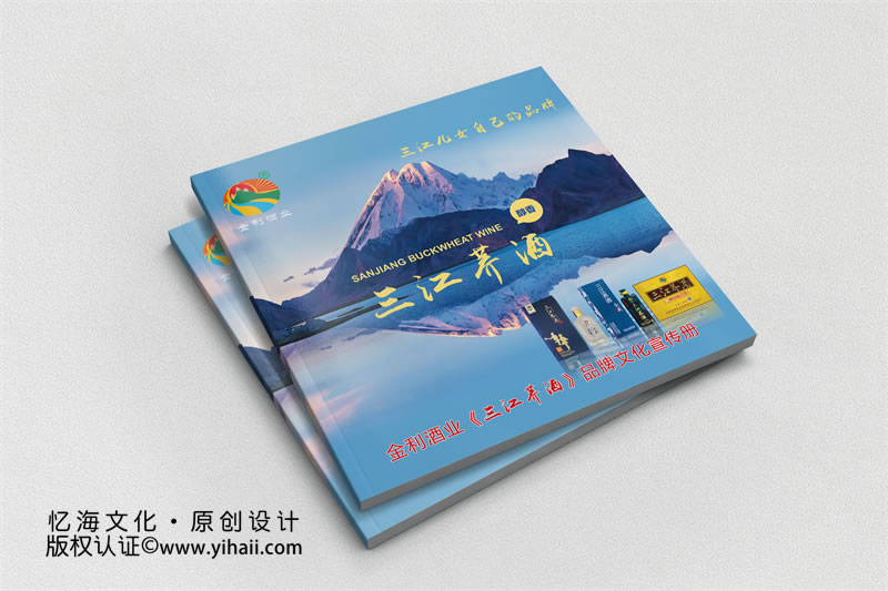 創(chuàng)意中小企業(yè)宣傳畫冊定制：打造獨特品牌形象的設計之道