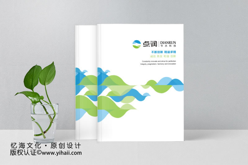 昆明畫冊(cè)制作-企業(yè)宣傳冊(cè)創(chuàng)意設(shè)計(jì)
