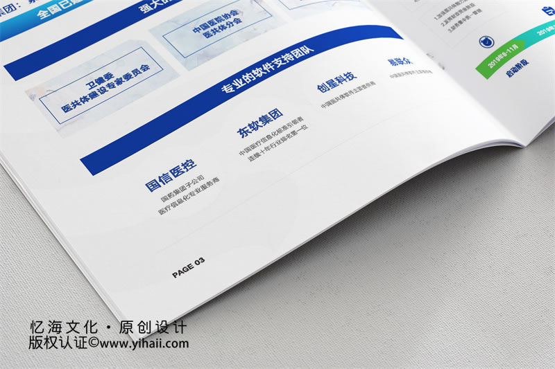 昆明畫冊定制設(shè)計