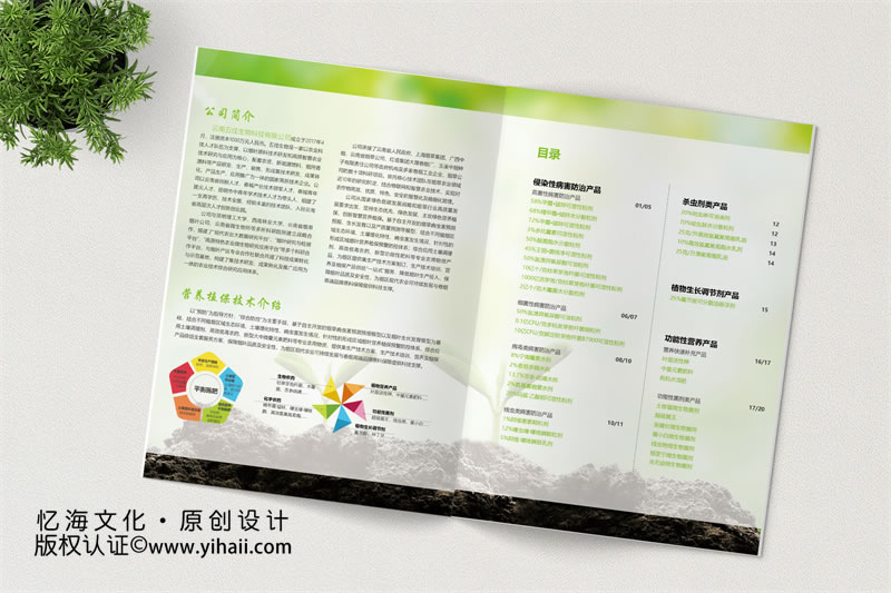 怎么制作一本優(yōu)秀的醫(yī)療器械宣傳畫冊
