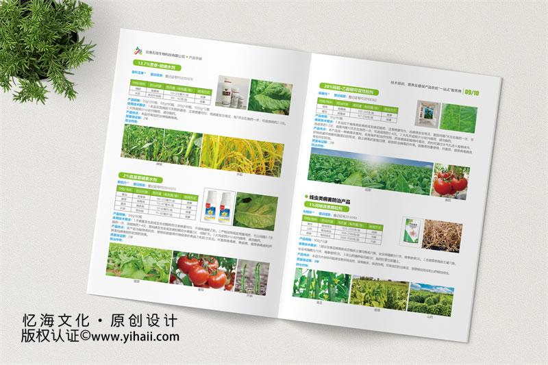 怎么制作一本優(yōu)秀的醫(yī)療器械宣傳畫冊