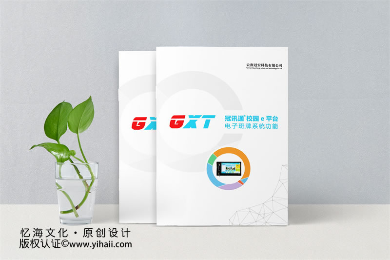 企業(yè)畫冊設(shè)計制作